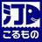 汀こるもの