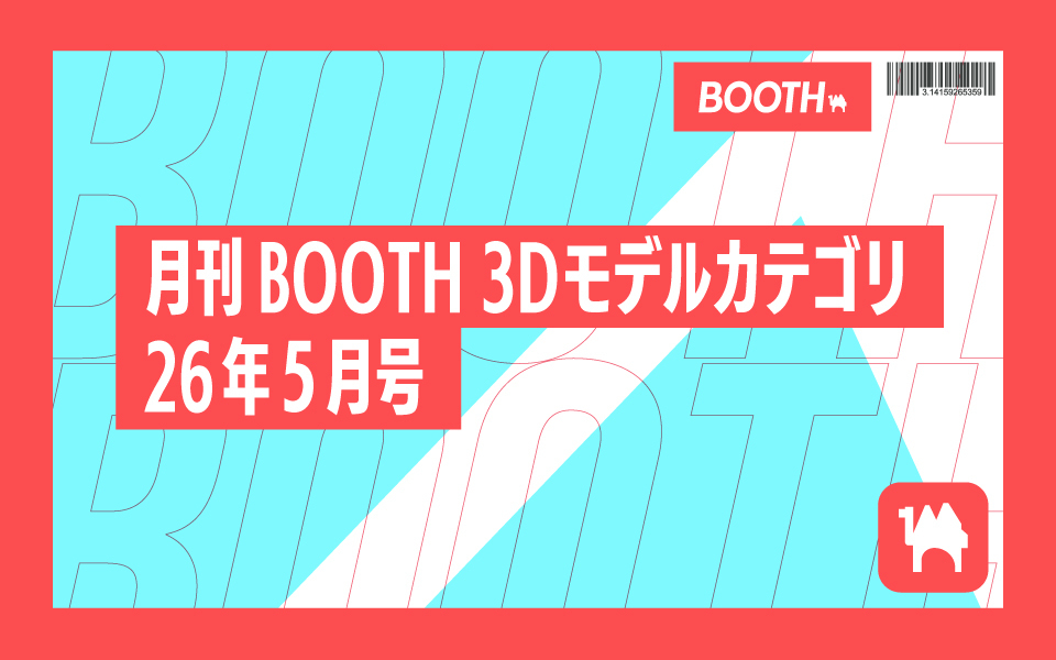 monthly3d_2605