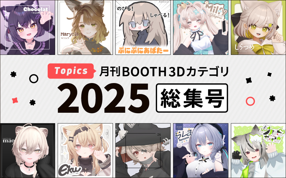 monthly3d_2025