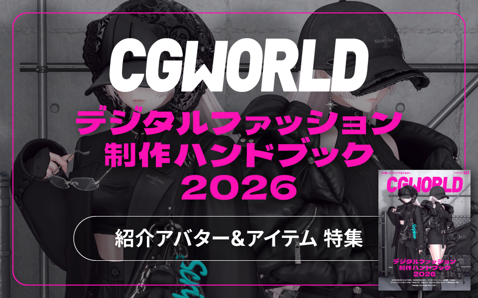 cgworld_2603
