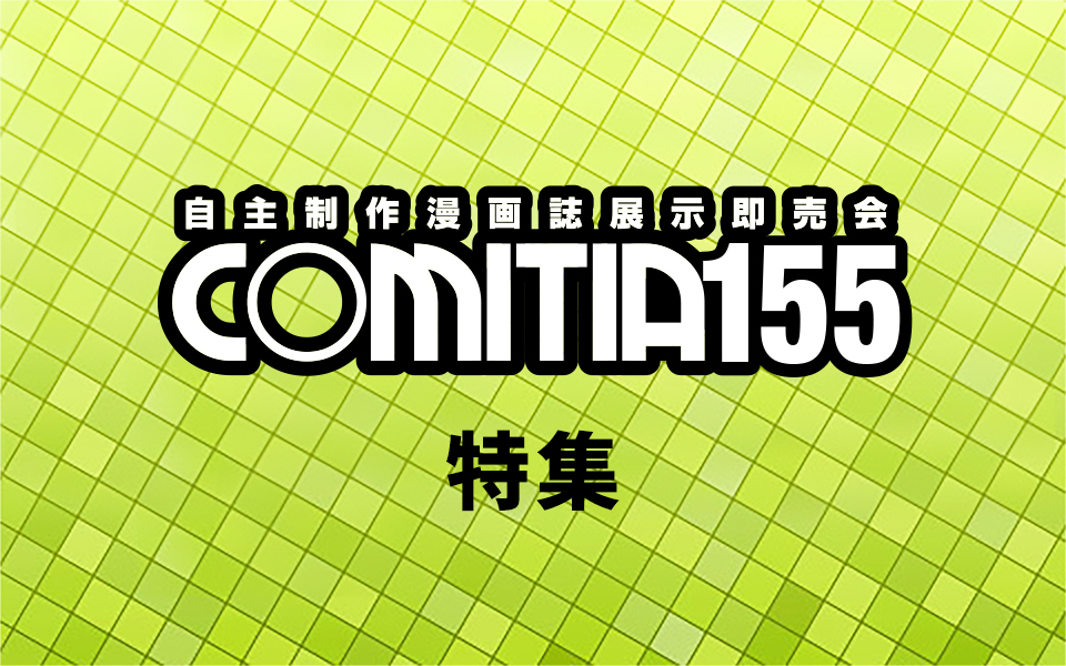 comitia155