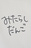 だんごしばいてけ屋