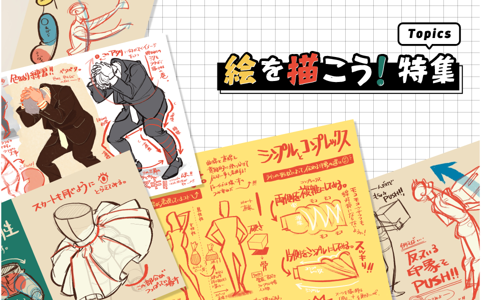 howtodraw